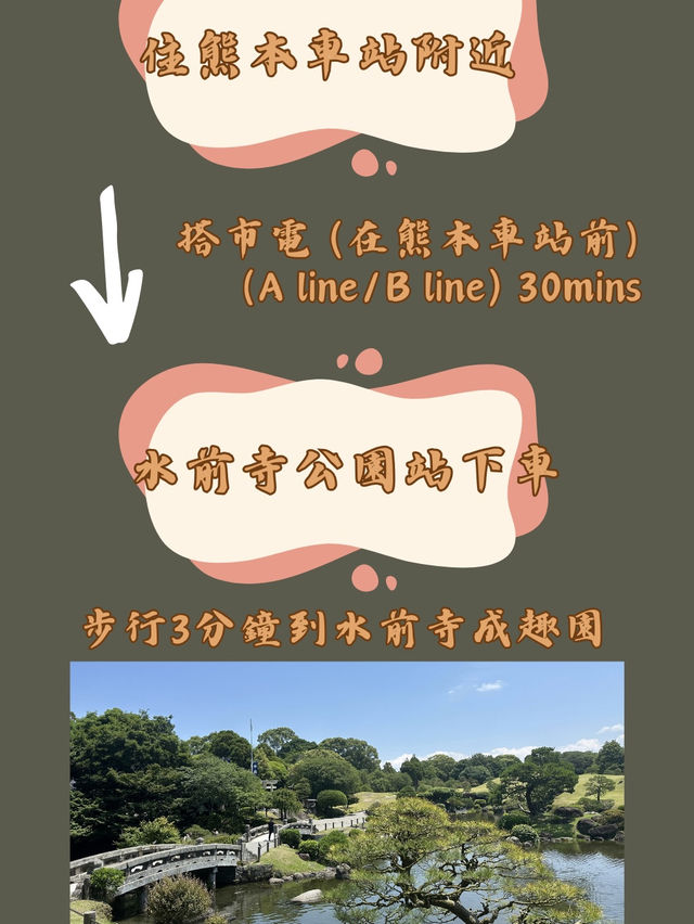 不自駕游九州第一集-熊本篇行程分享
