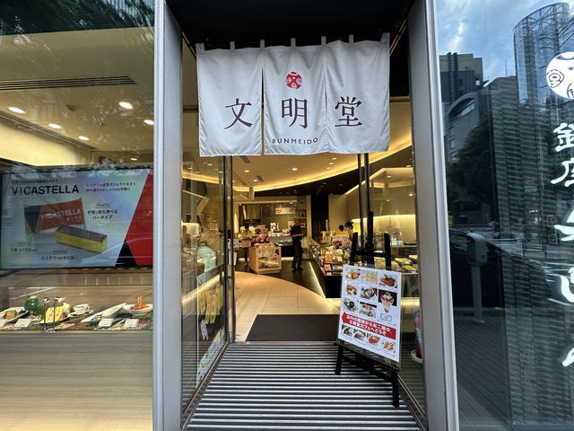 東京・銀座。ここでしか買えないどら焼きあります『銀座文明堂 東銀座店』