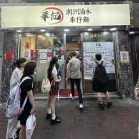 華記車仔麵．關注組及藝人都力推