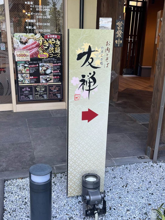 【福岡グルメ】すき焼きだけではなくサイドメニューも食べ放題のお店