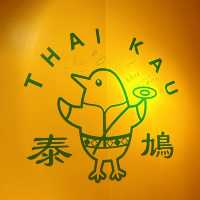 高質泰國菜❣️