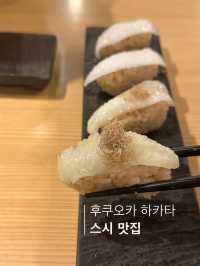 제대로 된 가성비 스시를 맛 볼 수 있는 후쿠오카 맛집🍣