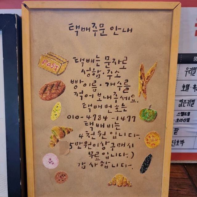 구례의 식문화가 담긴 로컬빵집