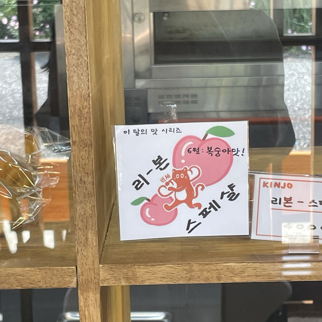 제주 여행 / 제주에서 만나는 귀여운 빵집 킨조베이커리