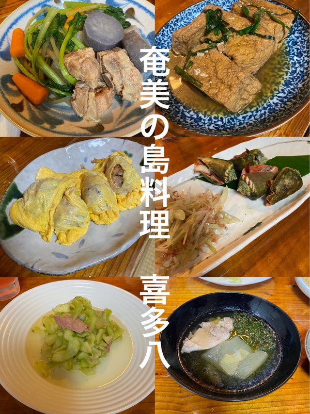 【奄美】南国！衝撃の美味さ味噌でいただく刺身