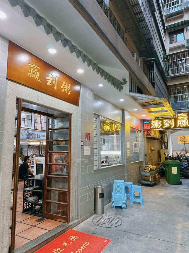 🇲🇴澳門名物卜卜蜆煲Wasabi手撕雞｜贏到粥 (下環)