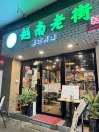 筲箕灣街坊越南小店🇻🇳