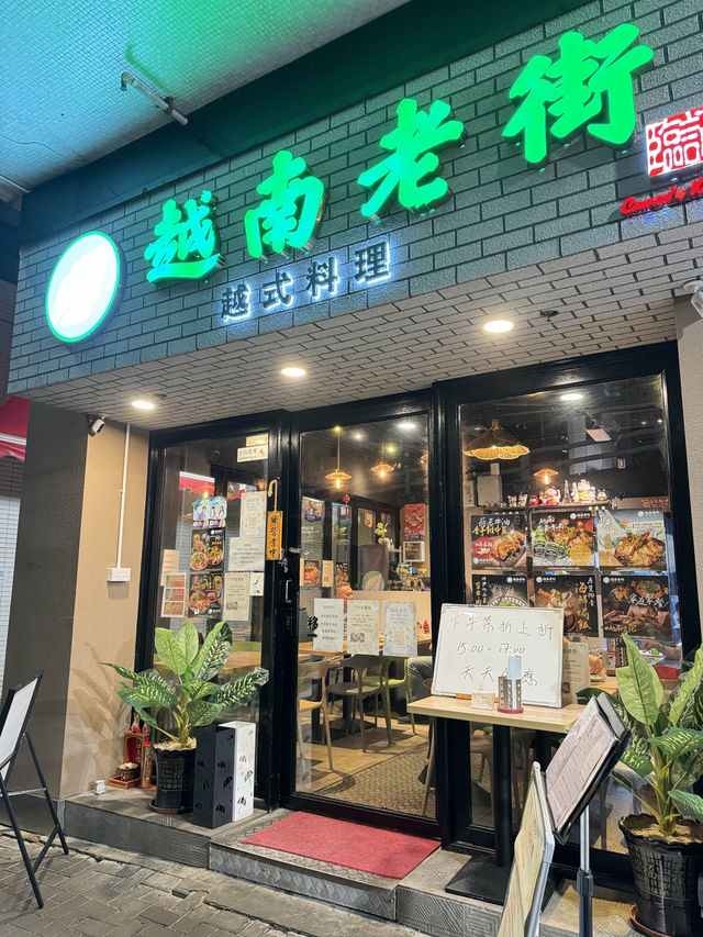 筲箕灣街坊越南小店🇻🇳