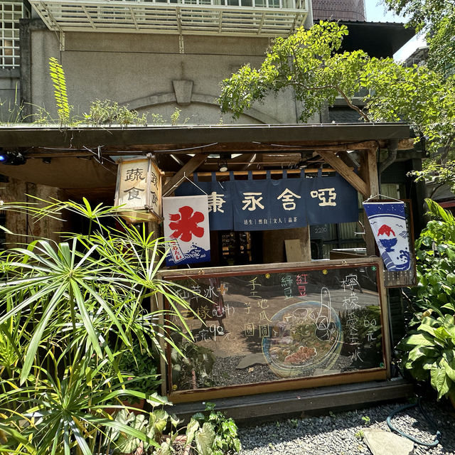 （永康公園旁（啞舍永康）紅燒牛肉麵.非吃不可美食