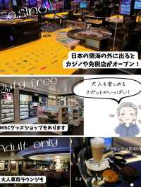 【クルーズ】MSCベリッシマってどんな船？子連れにもおすすめ！