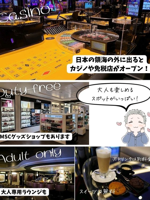 【クルーズ】MSCベリッシマってどんな船？子連れにもおすすめ！