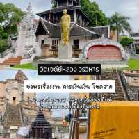 ไหว้พระ 9 วัด เชียงใหม่ เที่ยวได้ใน 1วัน