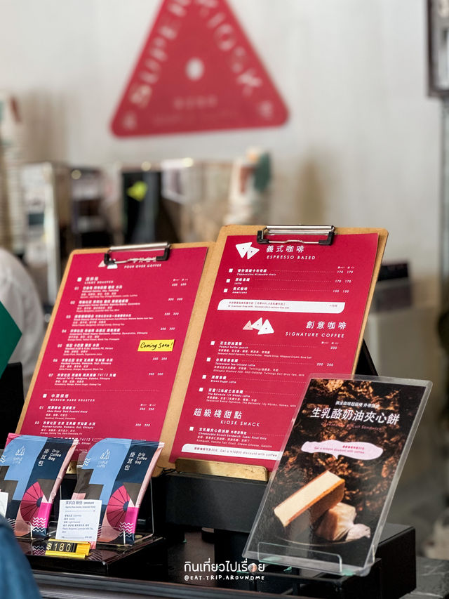 คาเฟ่ specialty coffee ชื่อดังของไต้หวัน