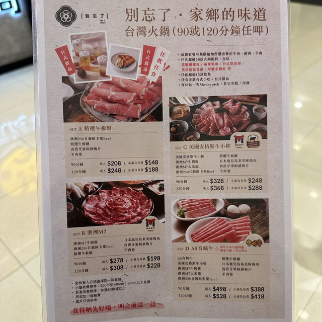 浪漫粉紅櫻花．台式任食火鍋