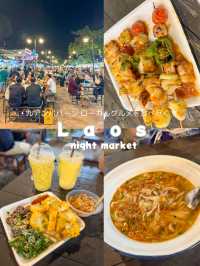 【🇱🇦ラオス】ルアンパバーンのナイトマーケットでローカルグルメを食べ尽くす❣️