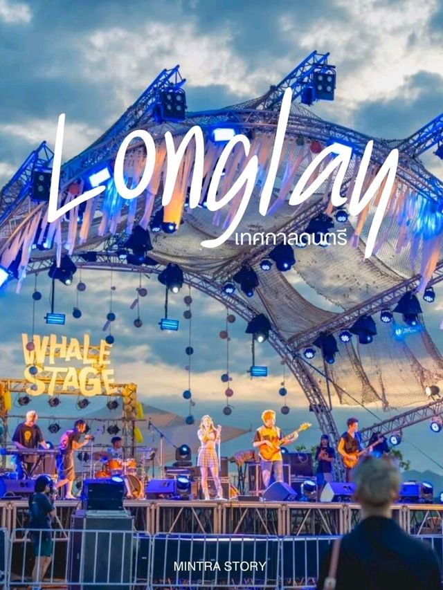 Longlay festival 