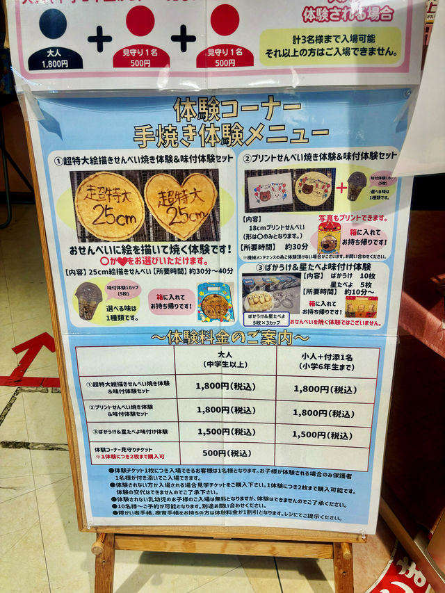 【日本東北】新潟燒餅王國：在燒餅上畫畫的親子互動體驗