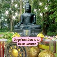 ไหว้พระ ทำบุญที่วัดจุฬาภรณ์วนาราม นครนายก