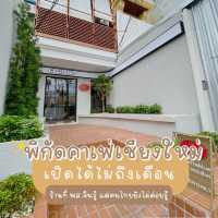 คาเฟ่เชียงใหม่สไตล์มินิมอล มุมถ่ายรูปเยอะมาก
