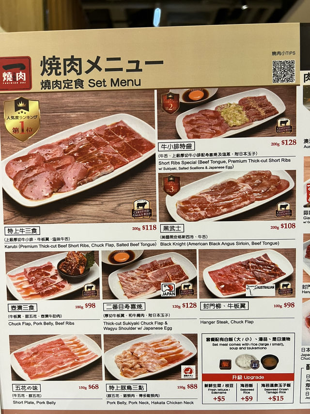 九龍灣Mega box CP值好高既燒肉店