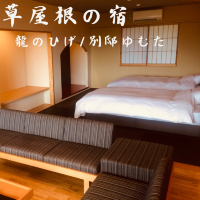 【大分/湯布院】露天風呂付き客室で森林浴