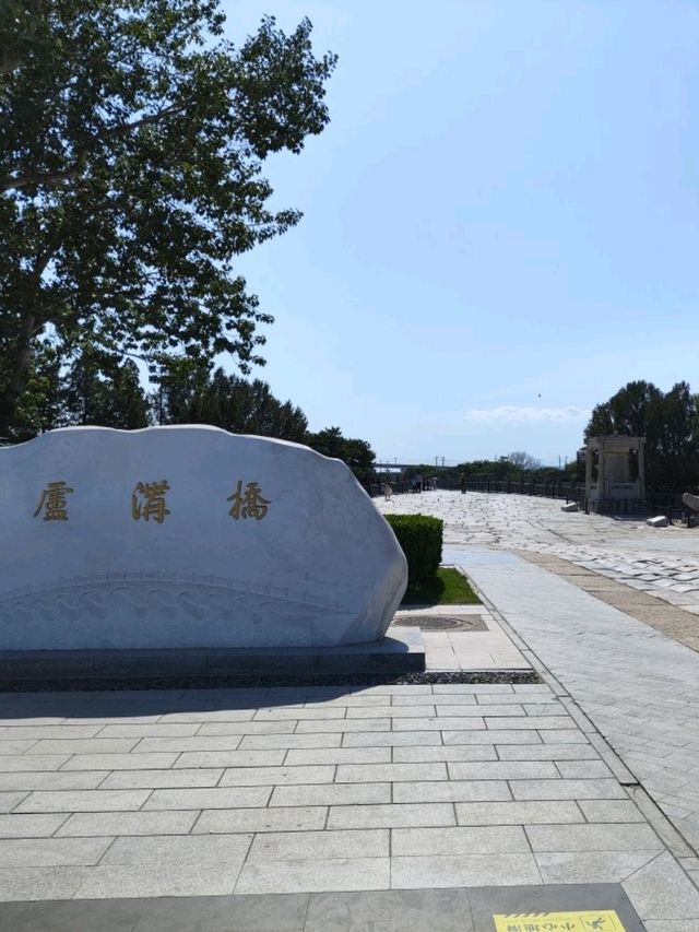 踏上北京盧溝橋——感受歷史的沉重