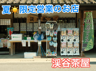 Summer-only shop☀️!! Keikokuchaya