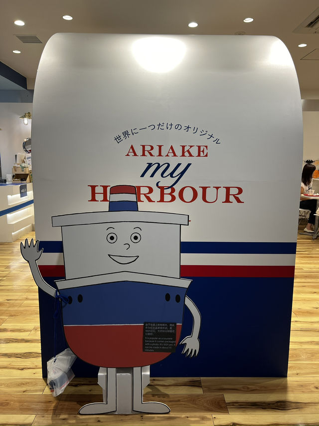 ここでしか買えない！自分だけのありあけハーバー！