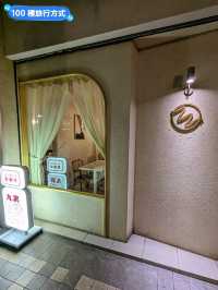 白天賣甜甜圈咖哩飯，晚上變身小酒吧：大丸家、丸裏小酒館