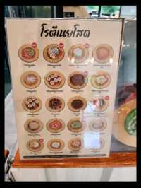 สายปัง​เย็น​ ชาไทย​ ต้องร้านนี้✨