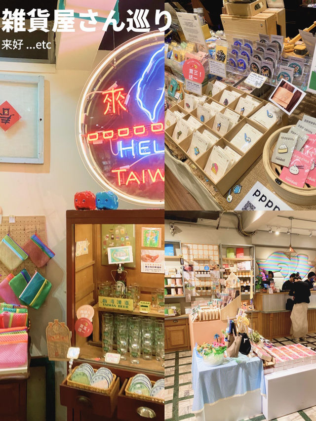 【レトロからモダンまで💐台北でやりたい5つのこと💡】