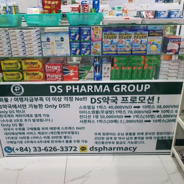안가면 손해 베트남 약국 쇼핑. 나트랑 DS약국
