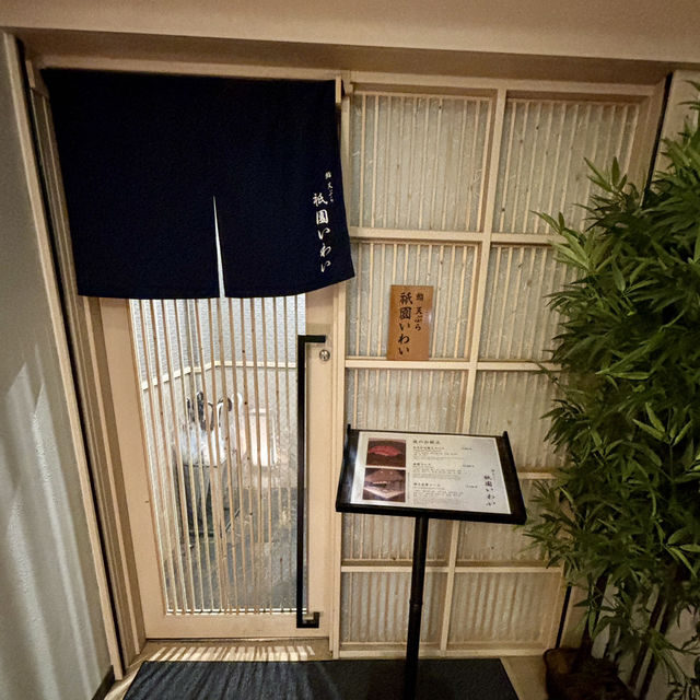 【京都・祇園】2年連続ミシュラン掲載店の味わい「鮨 天ぷら 祇園いわい」