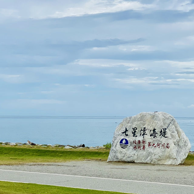 花蓮 七星潭 🌊  擁抱寬闊的天空和太平洋