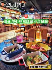 👽 食神大媽《大埔｜隱藏起藝術中心入面嘅餐廳》
