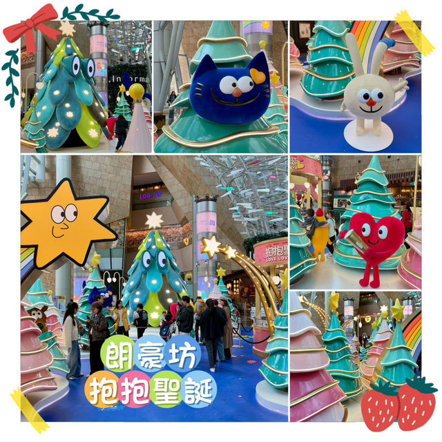 朗豪坊抱抱聖誕-渡過一個充滿愛和創意的聖誕節