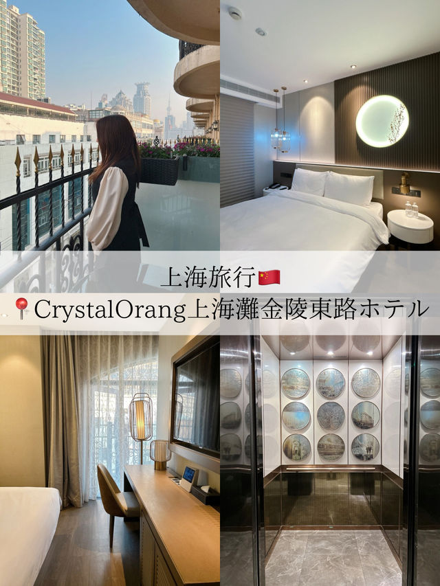 【上海/ホテル】テラス付きのお部屋がおすすめ