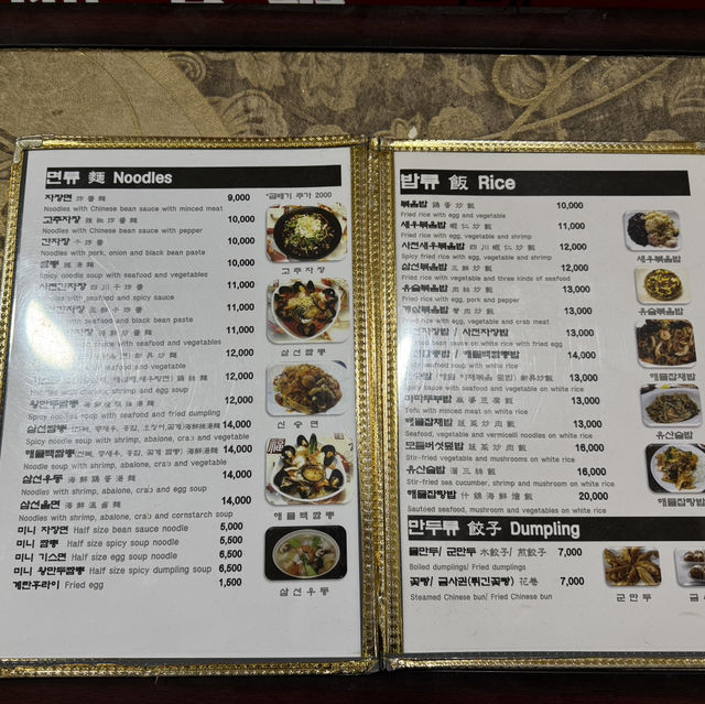종각역 중국집 추천 신승관