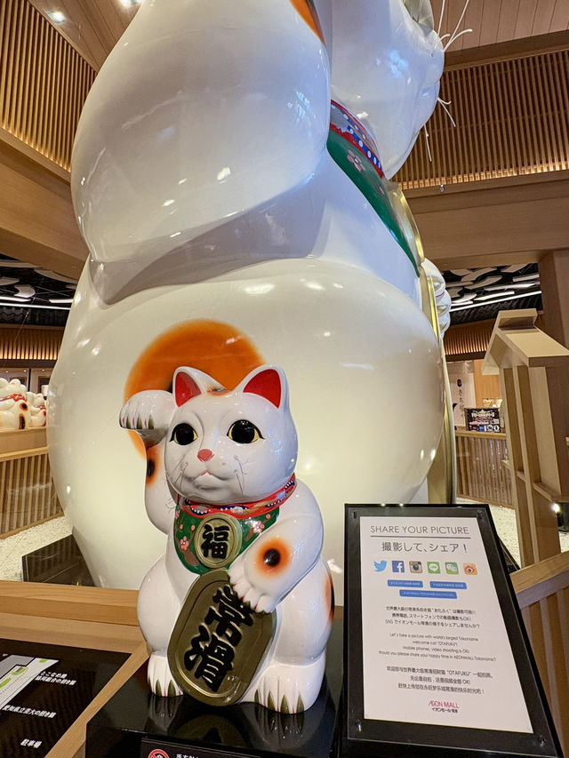 名古屋常滑永旺-欣賞世界上最大的常滑系招財貓，圓潤可愛