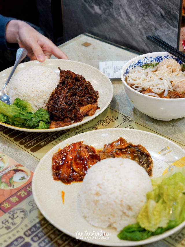 แนะนำร้านข้าวและก๋วยเตี๋ยวที่จิมซาจุ่ย