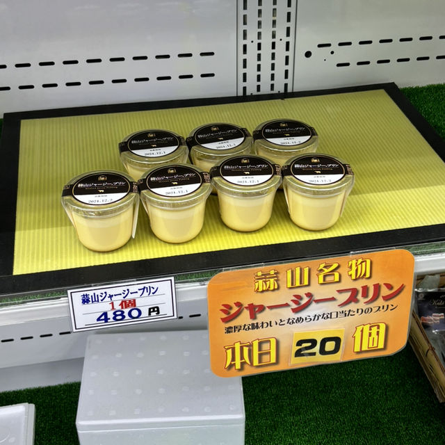 🇯🇵【岡山県】蒜山高原サービスエリアで休憩！(^^)