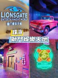 ⭐️珠海室內遊樂場😍