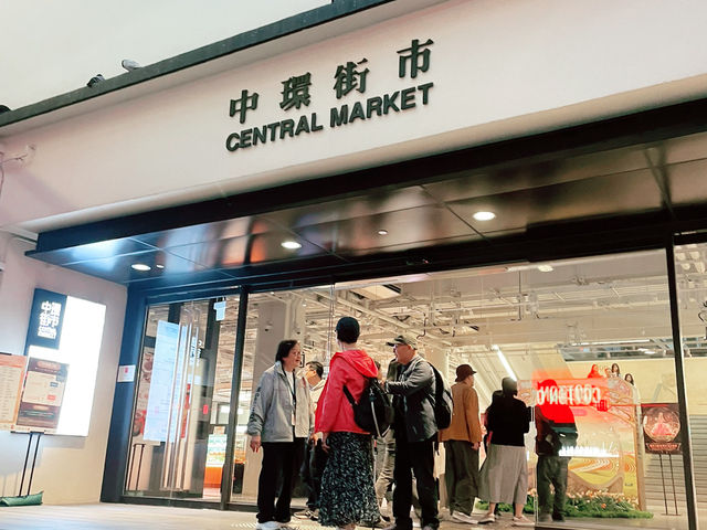 香港護髮建築中環街市 香港護髮建築中環街市