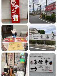 尋找東京🇯🇵招財貓🐱之旅 (二)