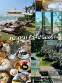 เทวาศรม หัวหิน รีสอร์ท