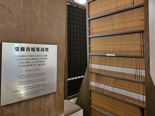 二二八常態展區覽，走進台灣歷史的傷痕與反思。
