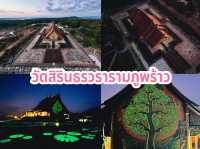 ไหว้พระ 9 วัดสวยเมืองอุบลราชธานี