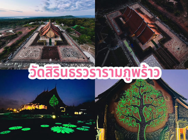 ไหว้พระ 9 วัดสวยเมืองอุบลราชธานี