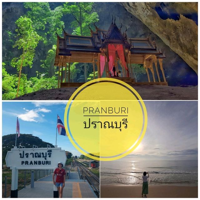ฮีลใจ @ ปราณบุรี 