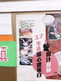 🎏全店只賣一款‼️流心燉蛋白撐起成間舖